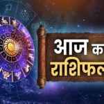 17 सितंबर 2025: सभी 12 राशियों का दैनिक भविष्यफल, क्या कह रहे हैं आपके सितारे?