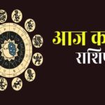 18 मार्च 2026 राशिफल: जानें किस राशि के लिए भाग्य रहेगा साथ, और किसे रखना होगा सावधानी बरतने का आग्रह