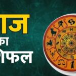आज का राशिफल 30 मार्च 2026: मेष से मीन तक, किस राशि का भाग्य होगा साथ, जानें अपना दिन