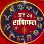 ग्रह-नक्षत्रों की चाल से बदलेगा भाग्य, 13 अप्रैल को राशियों का हाल