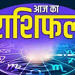 राशियों का हाल, कन्या और तुला को मिलेगी नई जिम्मेदारी, मीन राशि वाले सेहत के प्रति रहें सावधान