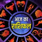सोमवार राशिफल 25 मई: कुछ राशियों के लिए शुभ तो कुछ के लिए चुनौतीपूर्ण रहेगा दिन