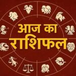 Horoscope Today: 20 मई को किस राशि की चमकेगी किस्मत, पढ़ें मेष से मीन तक का हाल