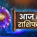 3 जुलाई 2026 का राशिफल: शुक्रवार को चमकेगी इन राशि वालों की किस्मत, नौकरी-व्यापार में मिल सकती है बड़ी सफलता