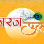ब्रज रज उत्सव 2026 में दिखेगी ब्रज की अनूठी विरासत, लोक कला और संस्कृति से सजेगी कान्हा की नगरी