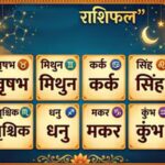 बुधवार राशिफल 21 अक्टूबर: गणेश जी की कृपा से किन राशियों को मिलेगा लाभ, जानें भविष्यफल