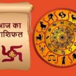 Rashifal 11 October 2026: रविवार का दिन इन राशियों के लिए रहेगा खास, नौकरी और कारोबार में मिल सकती है सफलता